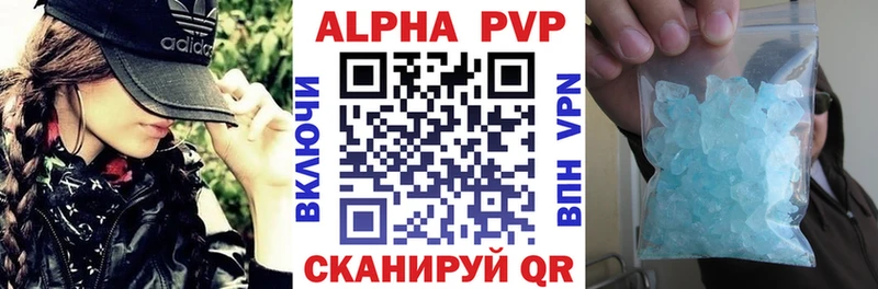Купить  Нижняя Тура  Alpha-PVP СК КРИС 