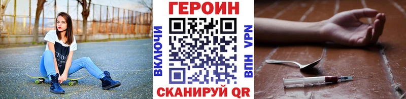 Героин белый Купить где Нижняя Тура
