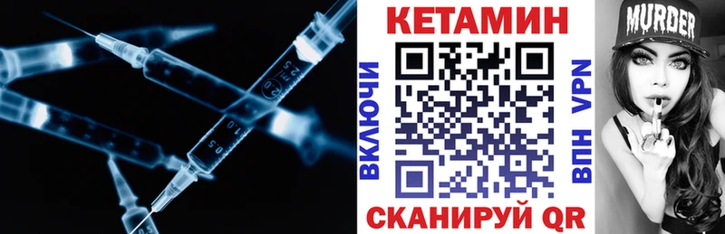 КЕТАМИН VHQ  Купить закладки  Нижняя Тура 