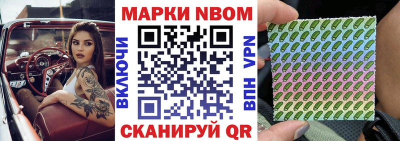 Марки N-bome 1,5мг  Купить  Нижняя Тура 